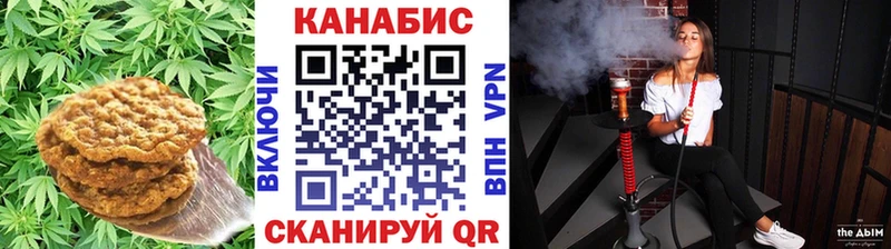 Печенье с ТГК конопля  наркота  Бежецк 