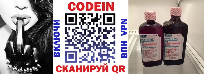 где продают наркотики Бежецк кракен вход Кодеин Purple Drank