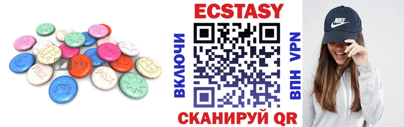 купить закладку Бежецк Ecstasy диски