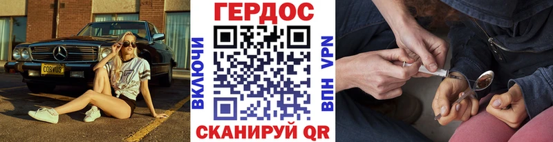 ГЕРОИН Heroin  Бежецк 
